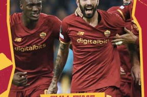 爱游戏- 风云突变罗马赛前单刀错失，英超版图或变，管理层满意，更衣室氛围转暖