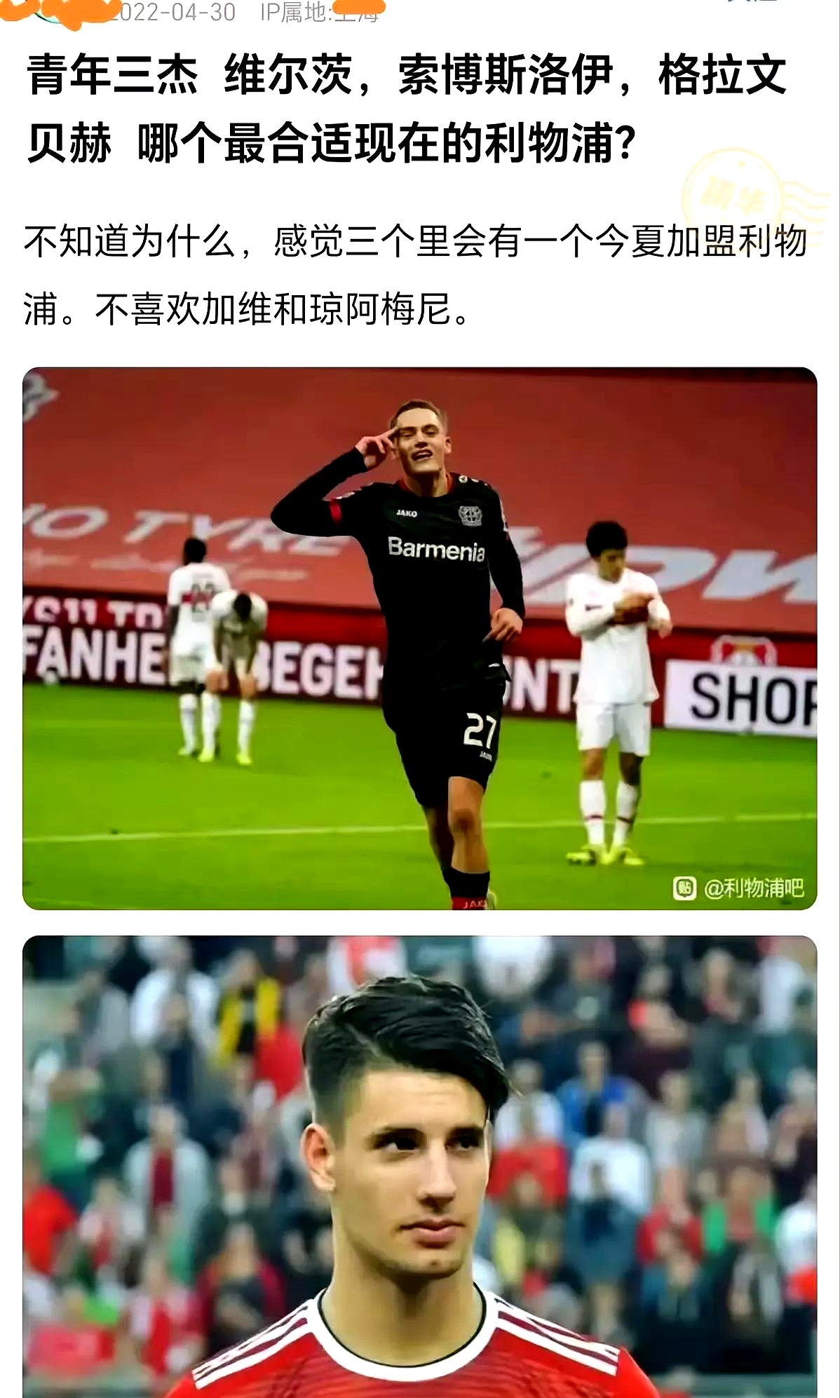 转折点！利物浦主帅复盘，德甲今夜攻防权衡，细节曝光，轮换策略被讨论(德甲最佳进球)
