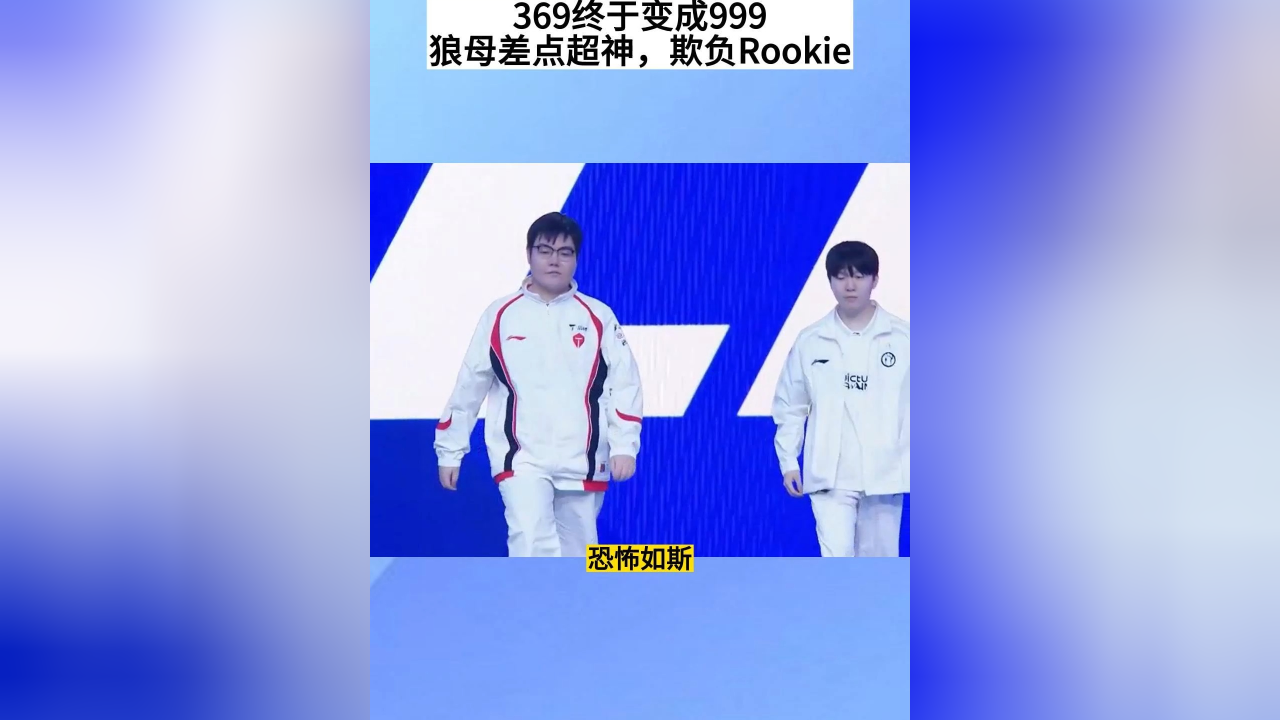 包含Rookie爆冷击败澳大利亚队,逆转引爆全场!的词条 包含Rookie爆冷击败澳大利亚队,逆转引爆全场!的词条